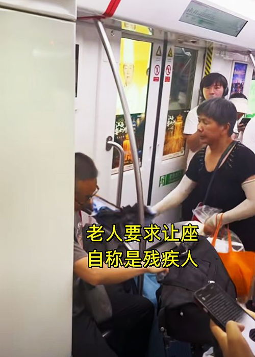 老人拉扯男子要求其让座