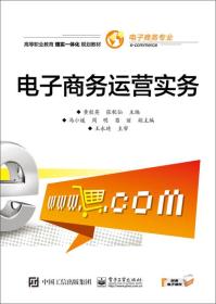 电子商务属于经管类专业