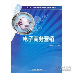 电子商务专业有必要学吗