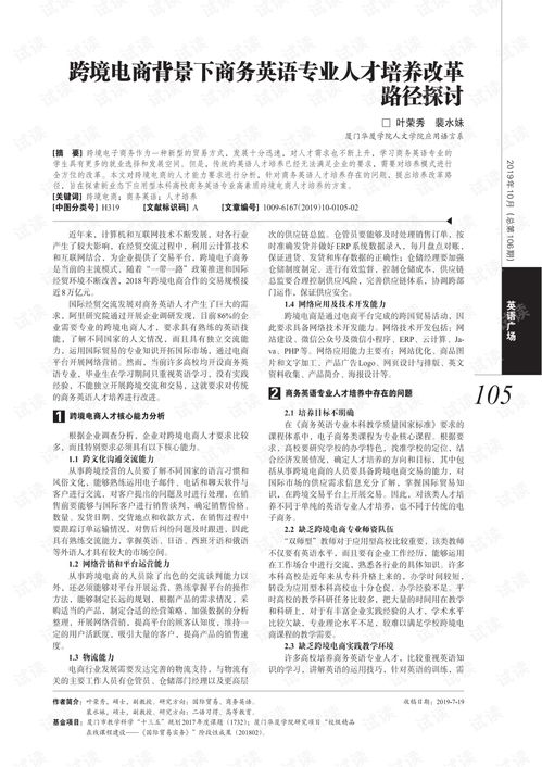 跨境电子商务专业要考英语