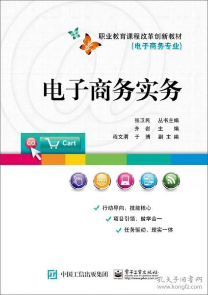电子商务专业课程讲解