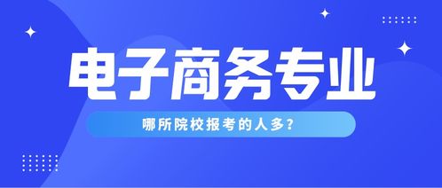 苏大又电子商务专业吗