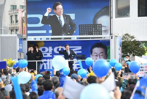 出口民调显示李在明将赢得大选，韩国政治格局或将迎来新篇章