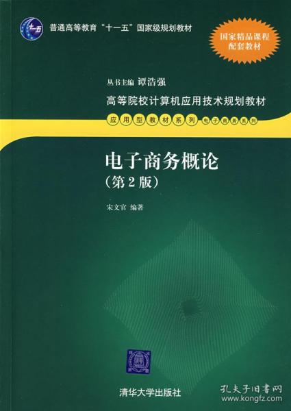 出版社电子商务专业论文