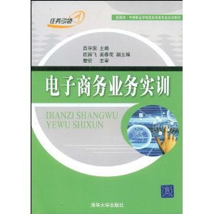 电子商务专业实训汇总表