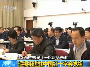 中央第九巡视组已进驻山东